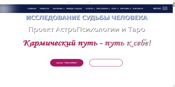Screenshot of astro-taro.com