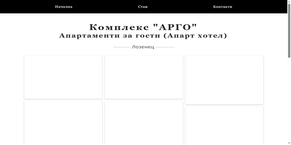 Screenshot of complex-argo.com