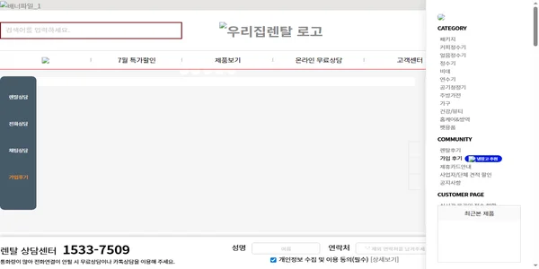 Screenshot of cuckoo-careshop.com