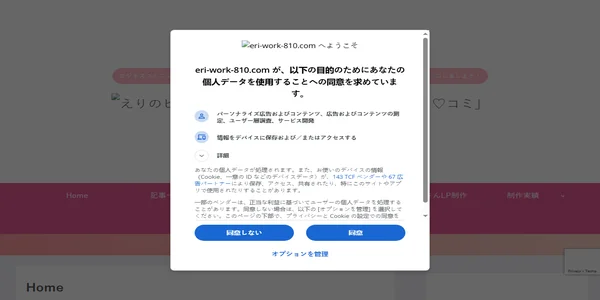 Screenshot of eri-work-810.com