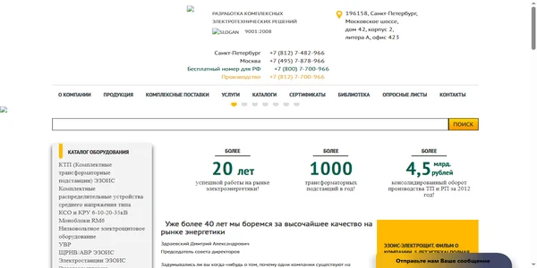 Screenshot of ezois-es.com