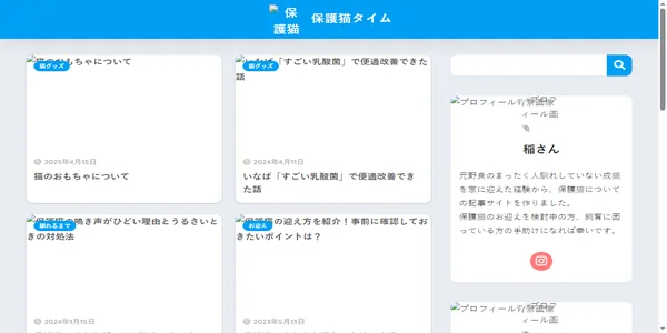 Screenshot of hogoneko-time.com