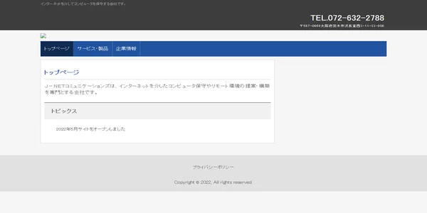 Screenshot of j-netcomm.com