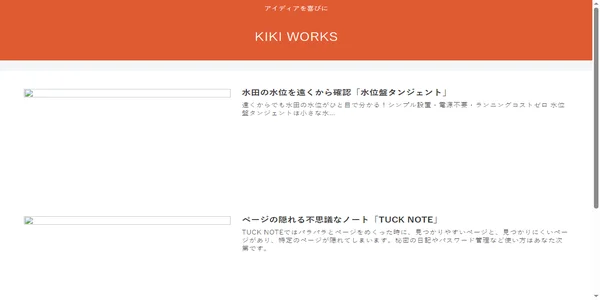 Screenshot of kiki-p-works.com