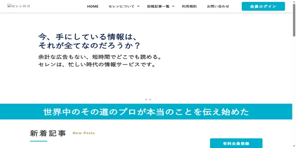 Screenshot of seren-japan.com