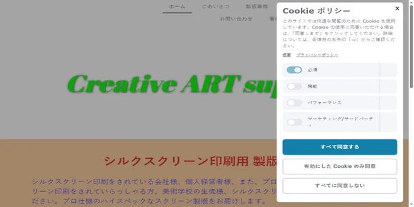 Screenshot of shin-ei-screen.com