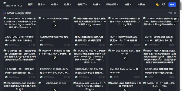 Screenshot of swag-av.com